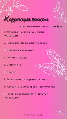 Здравствуйте! Внимательно читаем сообщение до конца! Нужны несколько  моделей на оформление бровей (коррекция.. | ВКонтакте