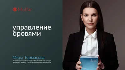 Брови есть? А если найду?, студия бровей и ресниц | Москва | Онлайн-запись