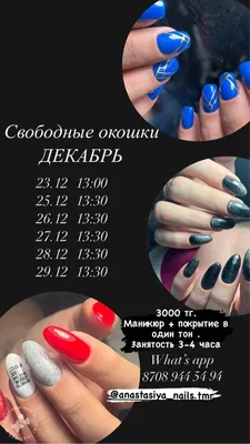 Запись на маникюр в Direct 📩WhatsApp 89155828576 ✓ #гельлак #маникюр  #дизайнн… | Manicura de uñas, Uñas pintadas de rojo, Uñas de moda