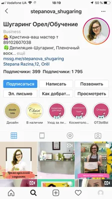 darinashugaring on Instagram: “Мои хорошие🥰 🍓Запись на январь открыта🍓  📲 89817674855 / ✍🏼Direct #шугаринг #выборг … | Визитки салона, Шугаринг,  Блог о волосах