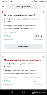 Заработок для студентов в интернете