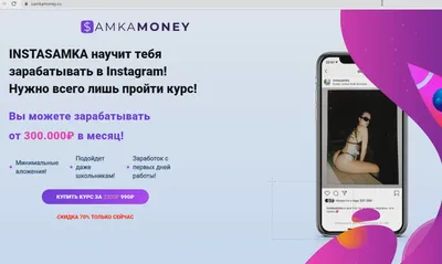 Как заработать в Инстаграме от 50 000 в месяц: пошаговая схема заработка в  Инстаграме на подписчиках и рекламе