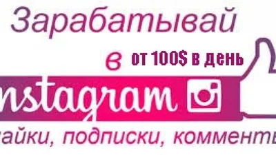 Инстасамка и ее парень Олег выпустили \"Курс по заработку в Инстаграм\". Мы  посмотрели этот курс | Телек Телек | Дзен