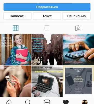 Популярные виды заработка в Instagram: 5 самых эффективных способов