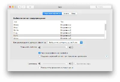 Как исправить проблемы со звуком на компьютерах Mac | AppleInsider.ru