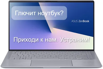 Ноутбук зависает при включении: причины и способы решения