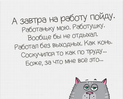 На работу после праздников: 5 советов, как быстро включиться в трудовой  процесс