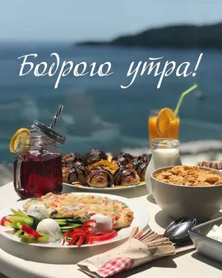 Где позавтракать в Геленджике? ТОП 5 красивых и вкусных мест. | Иван Маяк.  Лайтхаус. | Дзен