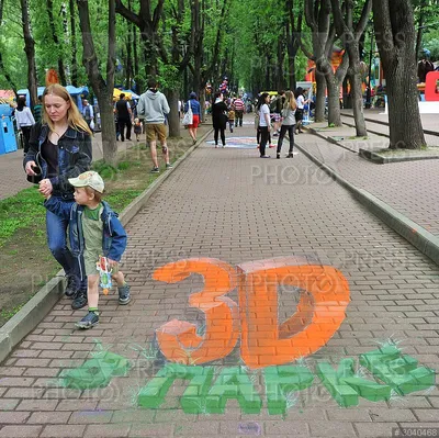 Стрит арт, 3D рисунок, на асфальте…» — создано в Шедевруме