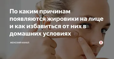 Где удалить жировик на лице Форум