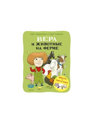 Дети И Сельскохозяйственные Животные На Ферме — стоковая векторная графика  и другие изображения на тему Девочки - Девочки, Собака, Ферма - iStock