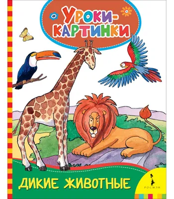 Времена года. Яркие картинки. Гайдель Екатерина Анатольевна купить по  низким ценам в интернет-магазине Uzum