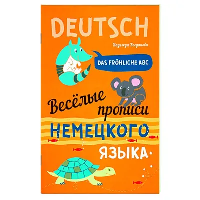 Мини-карточки Домана \"Дикие животные/Wildtiere\" на рус/нем. Вундеркинд с  пеленок - Карточки Домана